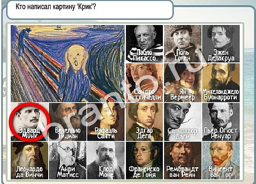 Игра Горячо-Холодно подсказки Уровень 3268 Рубеллит