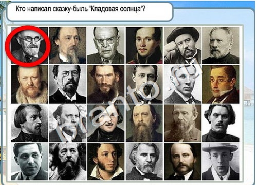 Горячо-Холодно ответы Уровень 3278 шляпа Клош