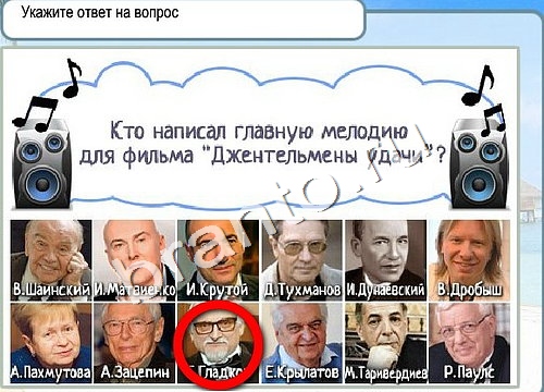 Горячо-Холодно игра ответы Уровень 3283