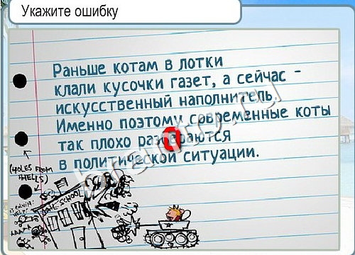 Горячо-Холодно игра помощь Уровень 3295 укажите марку авто