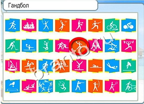 игра Горячо-Холодно помощь Уровень 3299 гандбол