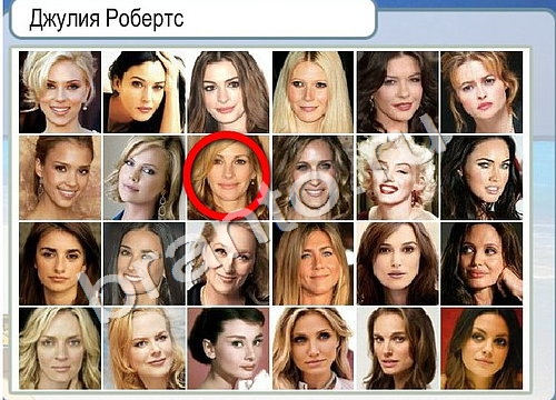 ответы на игру Горячо-Холодно Уровень 3301 печень