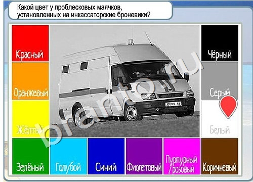 Подсказки Горячо-Холодно Уровень 3302