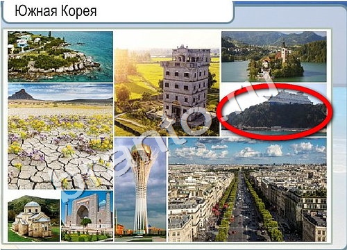 решебник на игру Горячо-Холодно Уровень 3311 Сербия