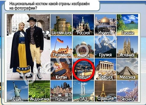 Горячо-Холодно игра помощь Уровень 3315 Наташа Королёва