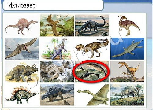 игра Горячо-Холодно помощь Уровень 3319