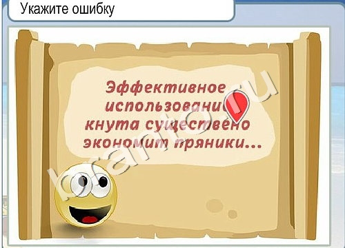 Горячо-Холодно игра подсказки Уровень 3324 знак родившегося 8 марта