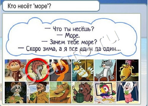 Горячо-Холодно игра помощь Уровень 3325 укажите марку авто