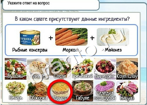 Решения на игру Горячо-Холодно Уровень 3333 автор Мёртвые души фото