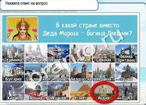 Помощь на игру Горячо-Холодно Уровень 3334 Кузя