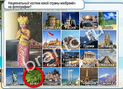 ответы к игре Горячо-Холодно Уровень 3335 Московский Кремль