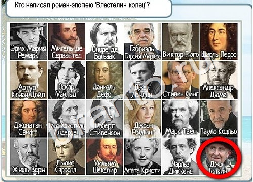 ответы на игру в одноклассниках Горячо-Холодно Уровень 3336 Голубика