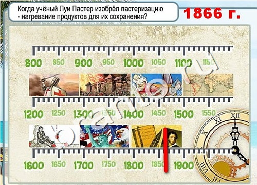 Горячо-Холодно подсказки Уровень 3339