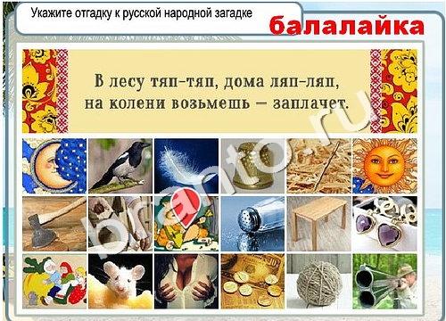 Горячо-Холодно игра ответы Уровень 3343