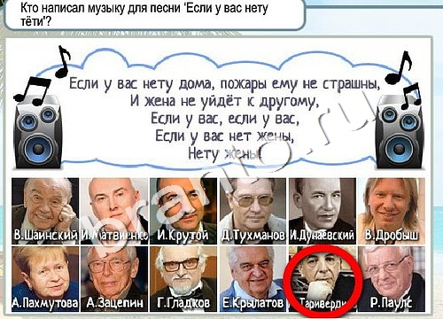 Горячо-Холодно игра подсказки Уровень 3344