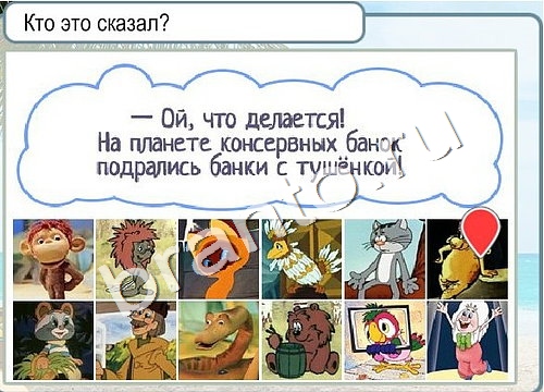 Горячо-Холодно игра подсказки Уровень 3354 знак родившегося 8 марта