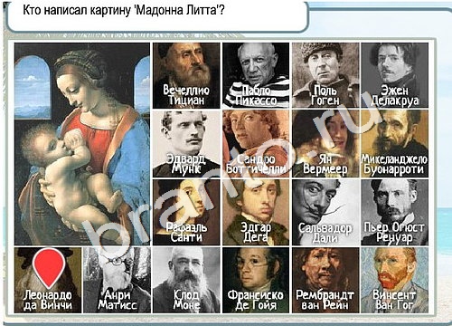 Горячо-Холодно ответы в картинках Уровень 3356 Александр Демьяненко