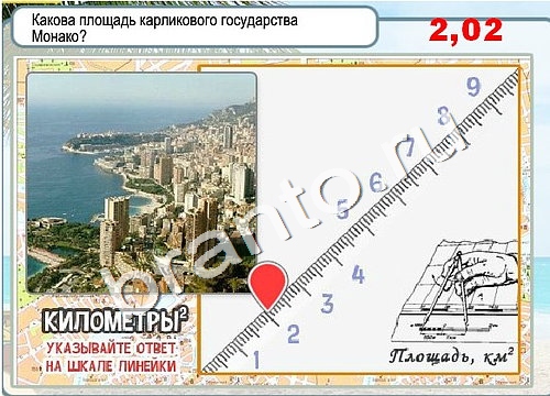 Игра Горячо-Холодно ответы Уровень 3357