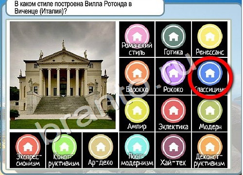 Решения на игру Горячо-Холодно Уровень 3363 автор Мёртвые души фото