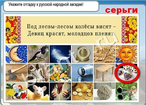 Помощь на игру Горячо-Холодно Уровень 3364 Кузя