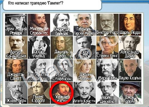 ответы к игре Горячо-Холодно Уровень 3365 Московский Кремль