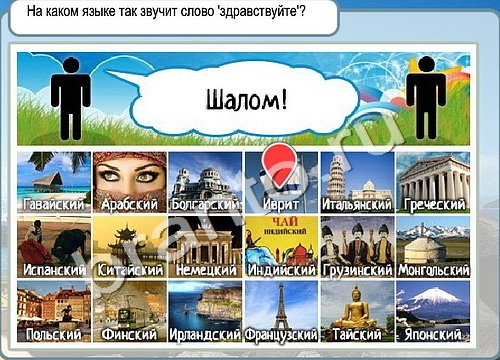 ответы на игру в одноклассниках Горячо-Холодно Уровень 3366 Голубика