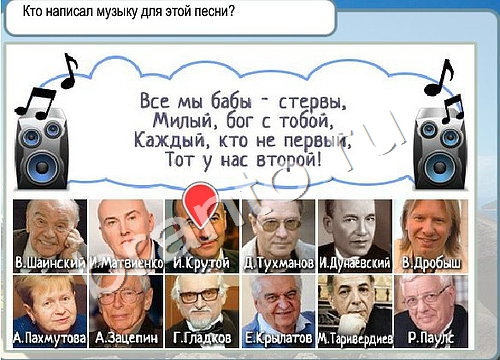 решебник на игру Горячо-Холодно Уровень 3371 Сербия