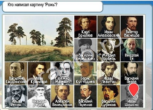 Горячо-Холодно игра помощь Уровень 3385 укажите марку авто