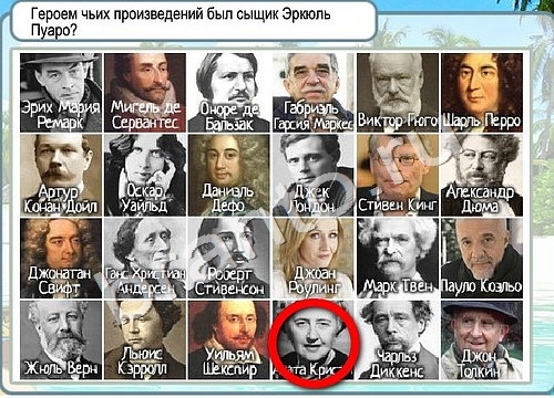 Подсказки Горячо-Холодно Уровень 3392