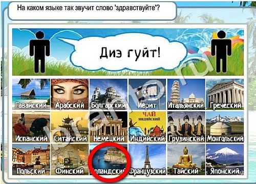 Решения на игру Горячо-Холодно Уровень 3393 автор Мёртвые души фото