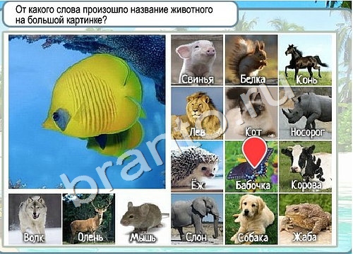 ответы к игре Горячо-Холодно Уровень 3395 Московский Кремль