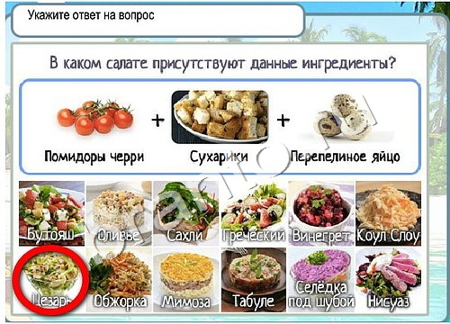 ответы на игру в одноклассниках Горячо-Холодно Уровень 3396 Голубика