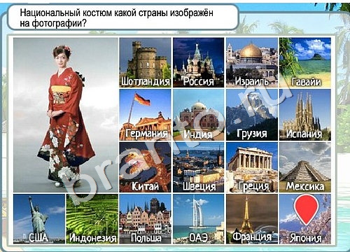 Горячо-Холодно подсказки Уровень 3399