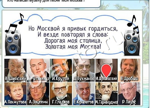 Горячо-Холодно ответы в картинках Уровень 3406 Черногория