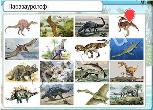 Игра Горячо-Холодно подсказки Уровень 3408 рыба лещ