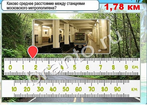 игра Горячо-Холодно помощь Уровень 3409