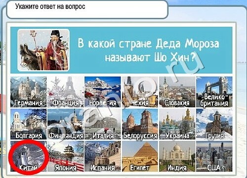 Подсказки Горячо-Холодно Уровень 3422