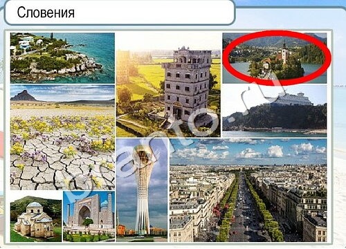 решебник на игру Горячо-Холодно Уровень 3431 Сербия