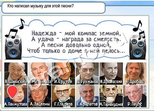 Горячо-Холодно игра ответы Уровень 3433