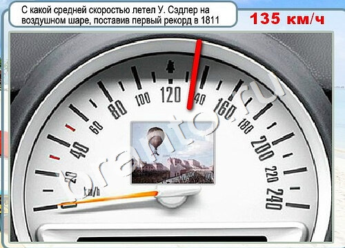 Игра Горячо-Холодно ответы Уровень 3437 бабочка Адмирал