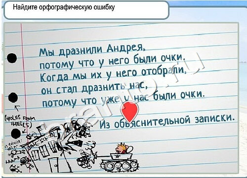 решебник на игру Горячо-Холодно Уровень 3441