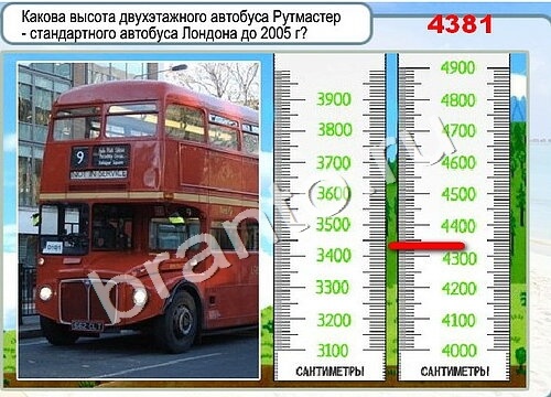 Игра Горячо-Холодно ответы Уровень 3447