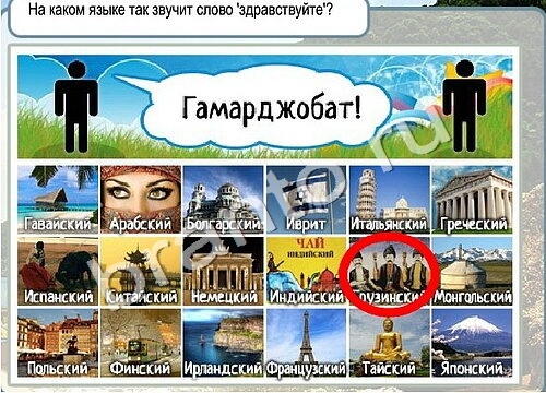 Подсказки Горячо-Холодно Уровень 3452