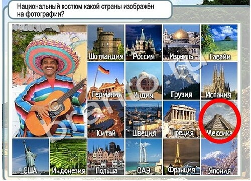 Горячо-Холодно подсказки Уровень 3459