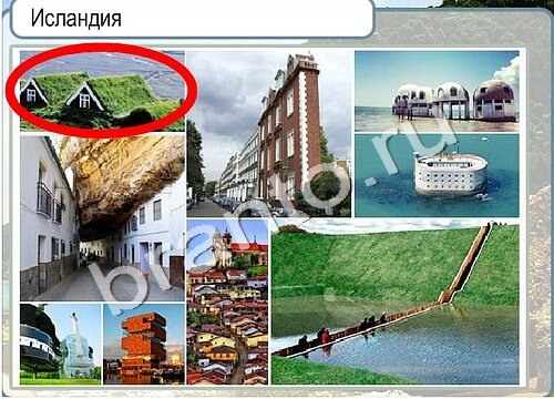 решебник на игру Горячо-Холодно Уровень 3461 Сербия