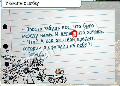 Горячо-Холодно игра подсказки Уровень 3474 знак родившегося 8 марта