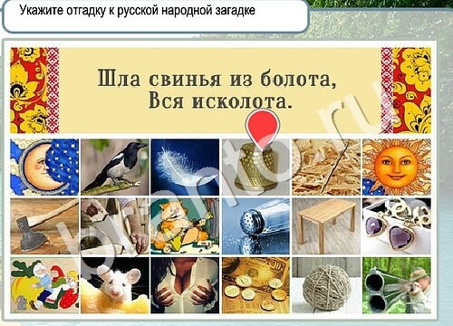 ответы к игре Горячо-Холодно Уровень 3485 Московский Кремль