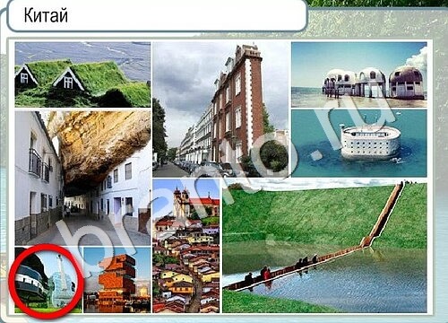 решебник на игру Горячо-Холодно Уровень 3491 Сербия