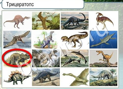 Игра Горячо-Холодно подсказки Уровень 3498 рыба лещ