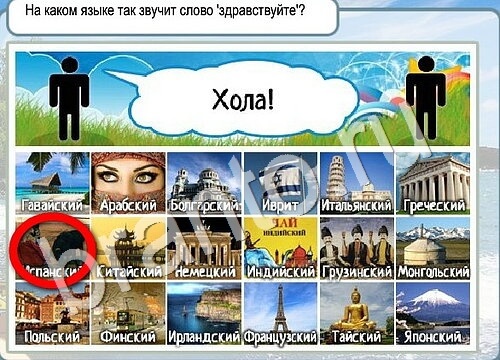 Подсказки Горячо-Холодно Уровень 3512